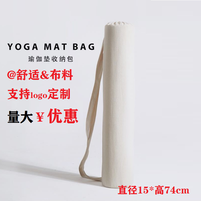 [廠家]定制OEM批發瑜伽墊收納袋適用4-6mm厚瑜伽墊包帆布背包
