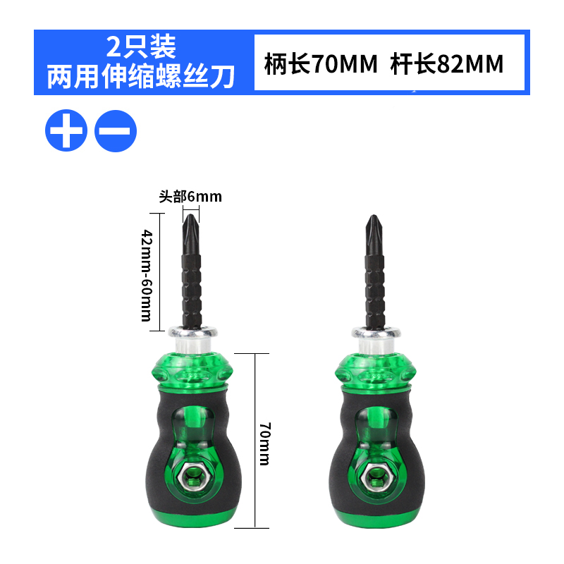 Destornillador de grasa de doble propósito telescópico cabeza de zanahoria mini destornillador de una palabra cruzado juego de destornillador multifuncional rápido