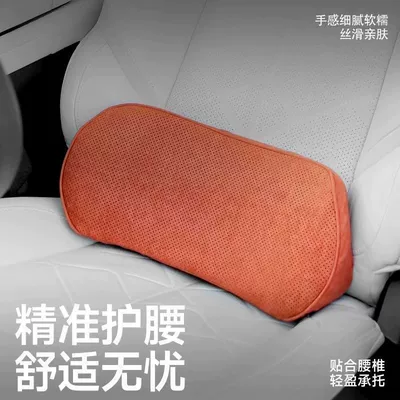 Waist support — Headrest, Neck Pillow Factory