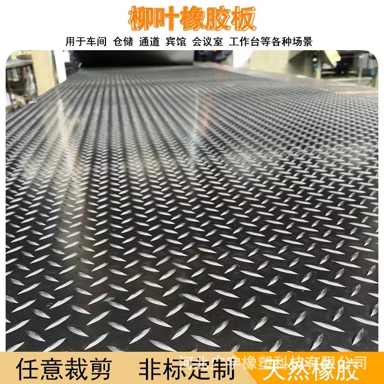 广宇批发过街天桥止滑地胶垫车间防滑地垫细条纹圆扣纹防滑橡胶板