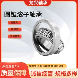 轴承;圆锥滚子轴承;角接触球轴承