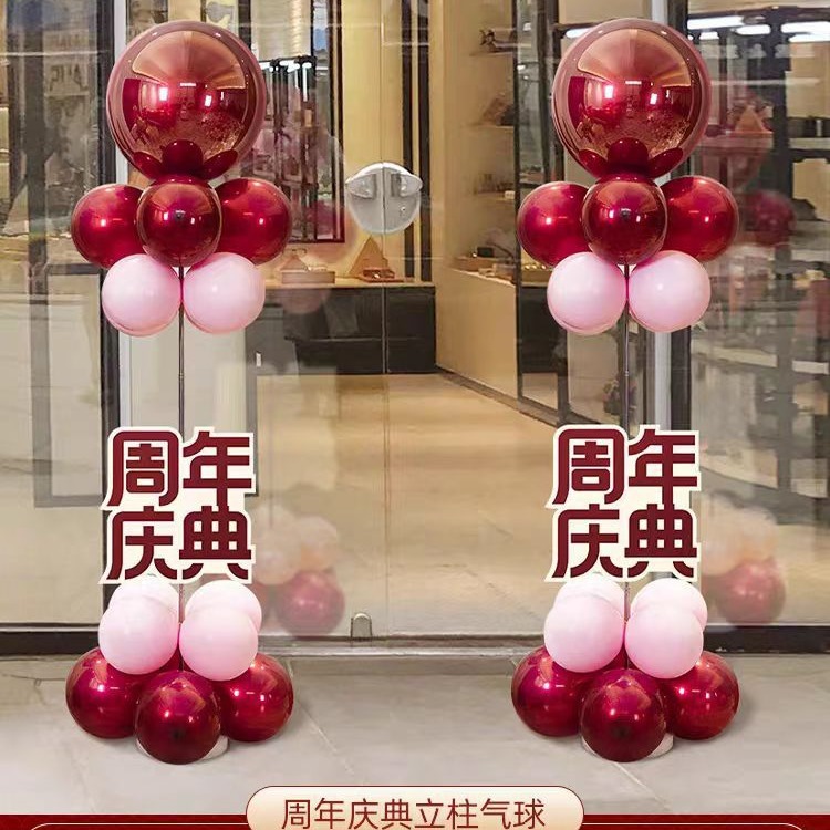 開業大吉氣球周年店慶商場氣氛活動立柱馬路酒店大門場景裝飾路引