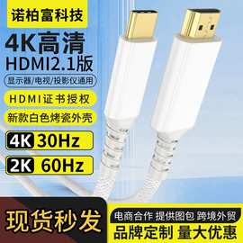 白色typec转hdmi转换线4k手机投屏线笔记本电脑显示屏电视连接线