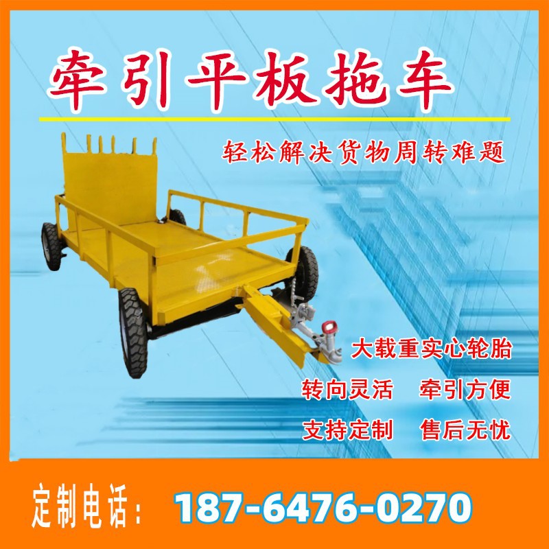 5米带刹车牵引平板车 道路救援托盘车 1-8吨定 制平板车
