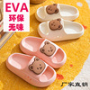 Children's cartoon slippers suitable for men and women, footwear, summer slide, suitable for teen, family style