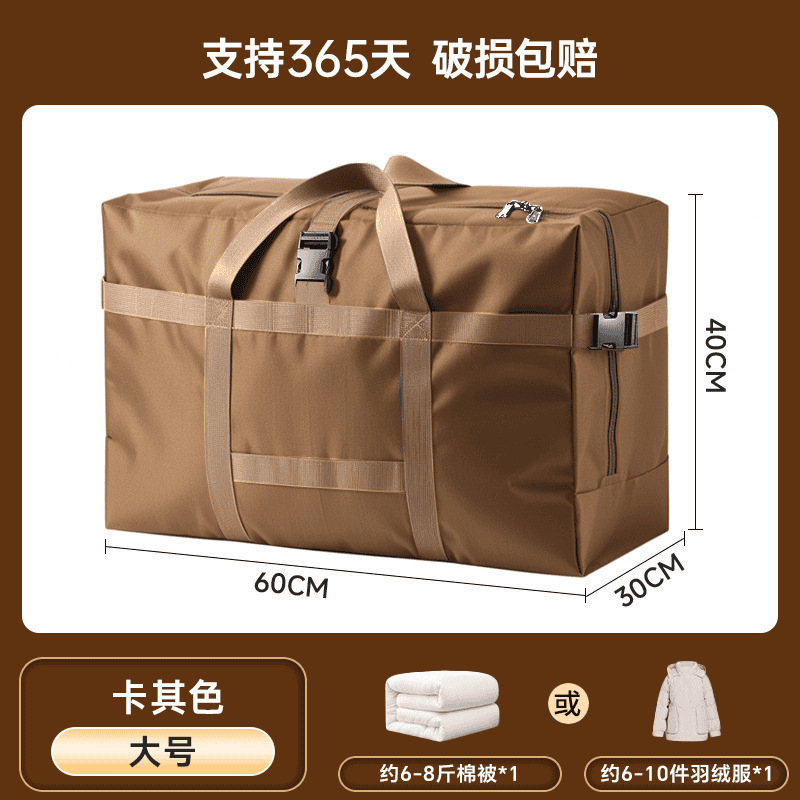 牛津布收纳袋加厚大容量搬家打包袋装衣服衣物被子整理托运行李包|undefined