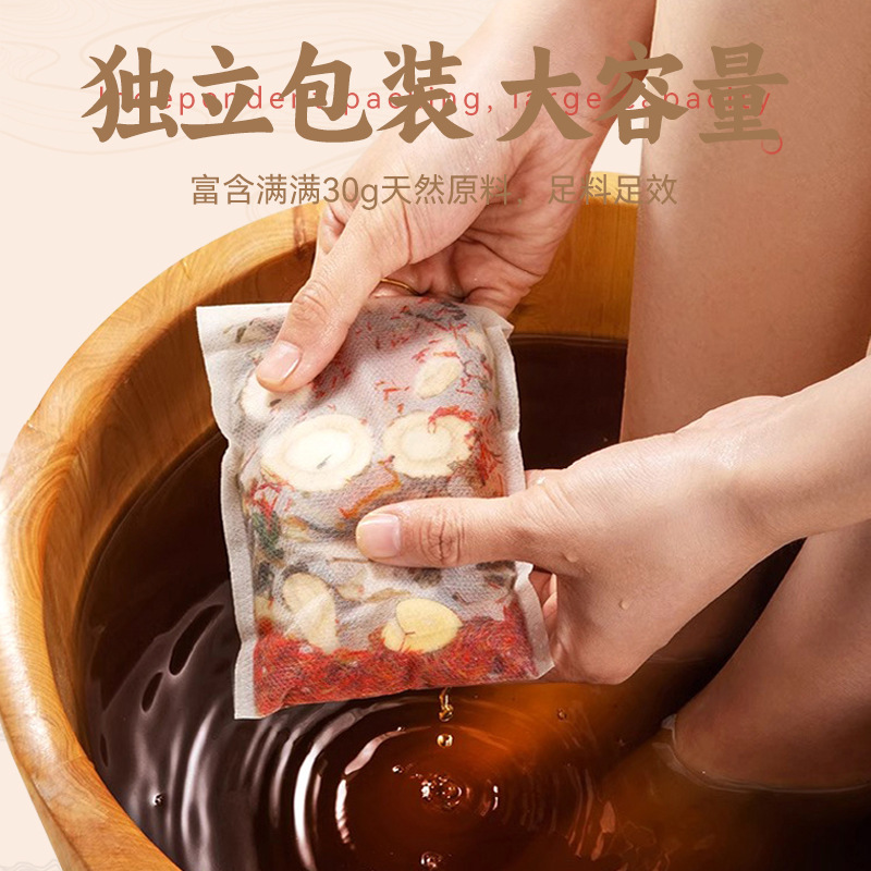老北京足湯パック 十八味艾草花椒ハーブ足湯パック 二十四味万能ハーブ足湯パック|undefined