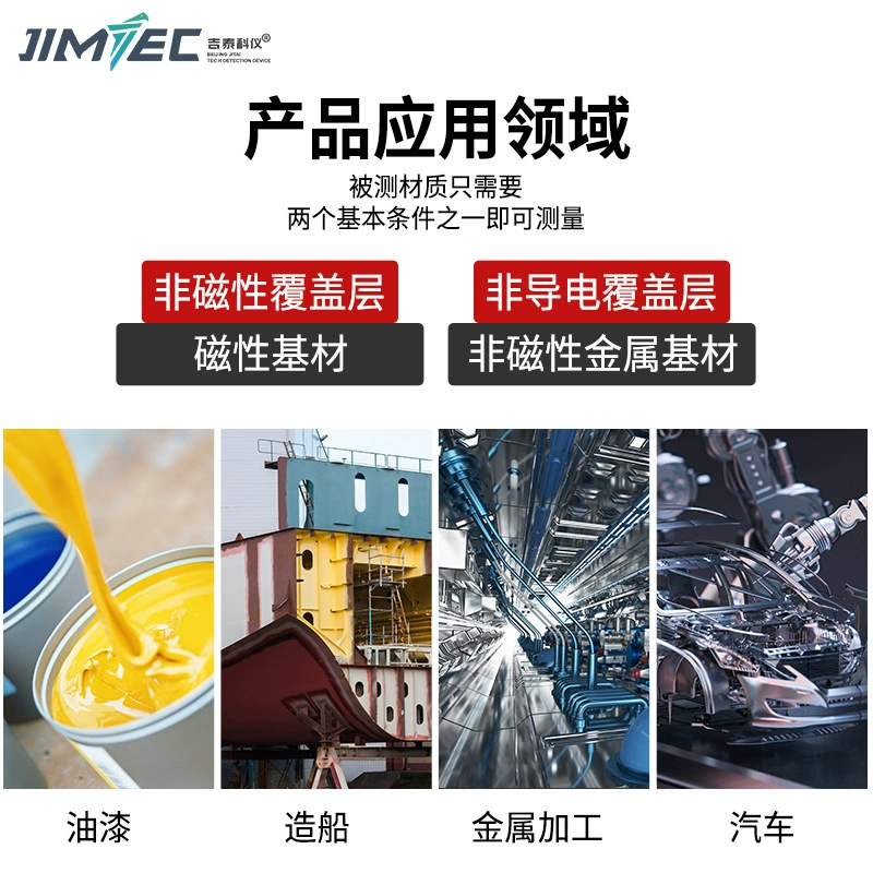 Jitai JITAI665 толщиномер с большим зондом (пластиковая оболочка 0-10000um)