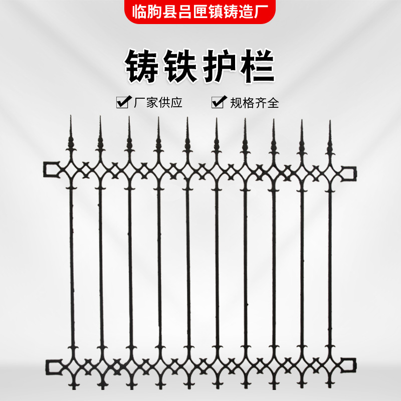 厂家供应铸铁护栏 别墅小区欧式古典护栏 庭院防护铸铁围栏