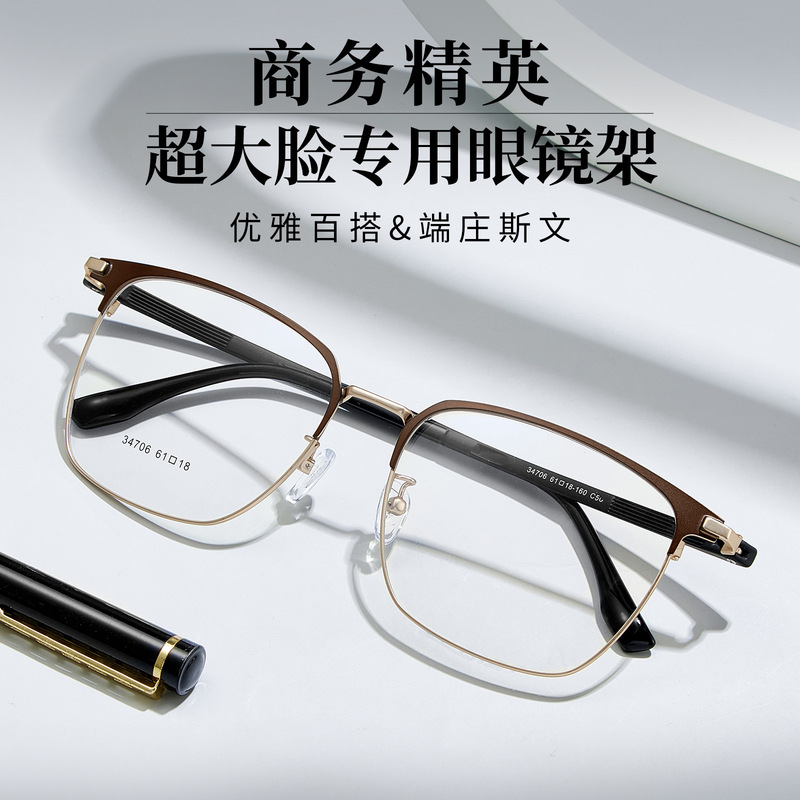 Super-large face men's classic Joker casual glasses frame vacuum IP plating can be equipped with myopia Danyang wholesale