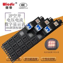 PDU�Դ�C���������I����10A16A늉���������_����·�^�d�Ӿ���