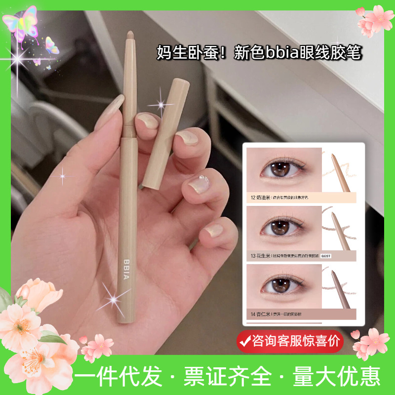 Korean Bbia Eyeliner Gel Pen Recommended by Little Monkey for Matte Brightening, Shadow Contouring, and Long-Lasting Natural Effect
