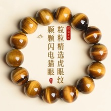 天然黄虎眼石单圈手串男女情侣款本命年佛珠念珠民族风文玩手链礼