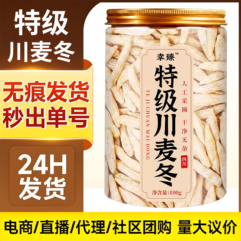 Premium Sichuan Mai Dong Dried Ophiopogon Root Tubers 100g Jar Natural Sun Dried quality and texture