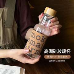 嚴選玻璃水杯復古高硼硅玻璃杯隨行便攜水杯高顏值ins耐高溫杯子