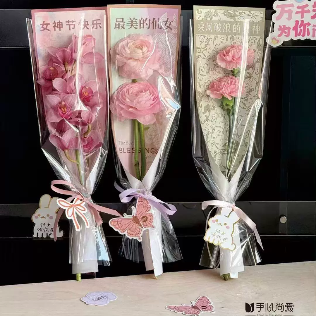 38节单支袋 快乐女神鲜花束玫瑰单支花束背卡袋花艺手工diy材料