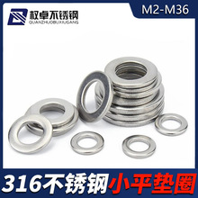 316���P�Сƽ�|Ȧ GB848С�⏽ƽ�|Ƭ խ߅�|ȦM2-M36