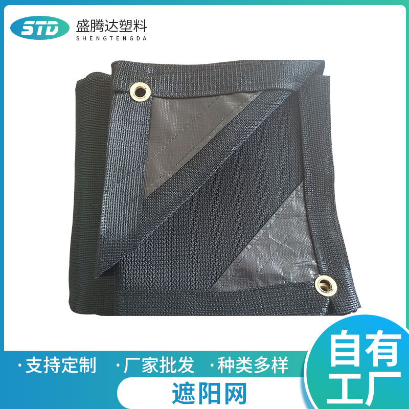 包边打扣遮阳网 加密加厚庭院遮阴网 屋顶阳台厂房用隔热网