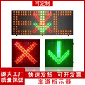 工厂直销钣金信号红绿灯红叉绿箭头指示灯高速隧道ETC车道指示器