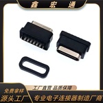 防水连接器 TYPE-C6P立插防水母座 居中款 6PIN俩脚直插防水H6.8