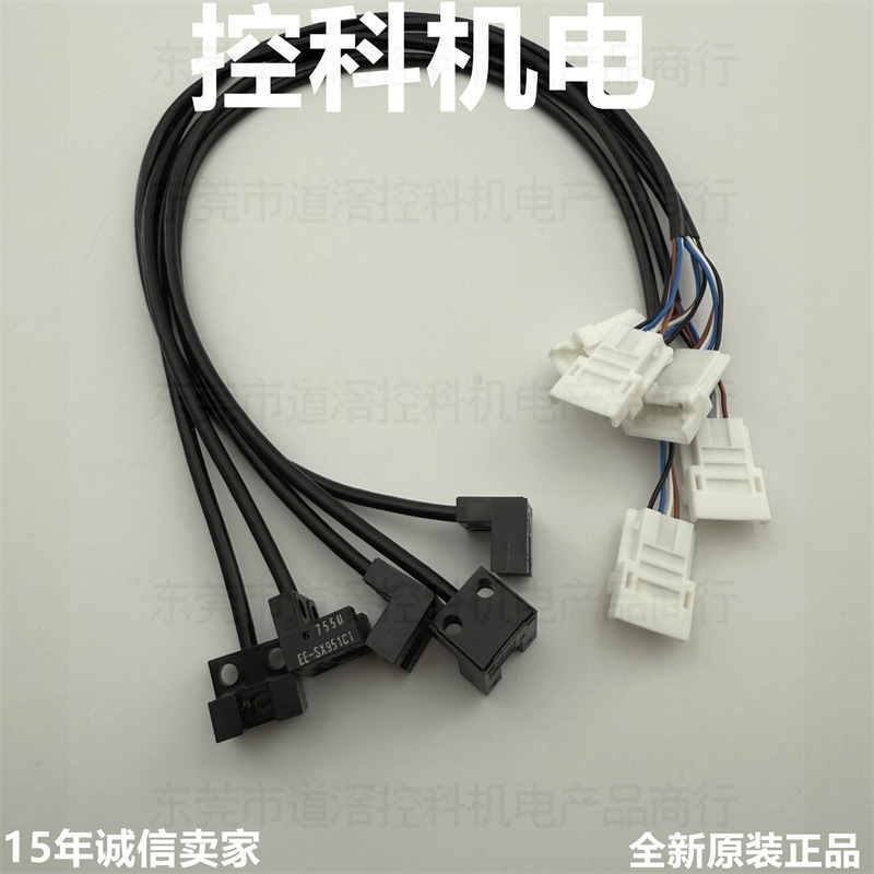 EE-SX951-C1J-R 0.3MOMRON欧姆龙微型光电传感器