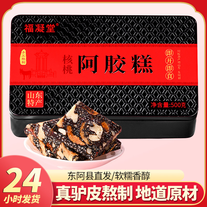すぐに食べられるロバ皮ゼラチンケーキ東阿県工場カスタマイズされたOEMブリキ箱200gロバ皮ゼラチン固形クリームロバ皮ゼラチンの配送|undefined