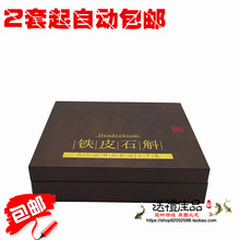 送礼佳品铁皮石斛包装盒铁皮石斛花礼盒1斤装空盒 石斛礼盒