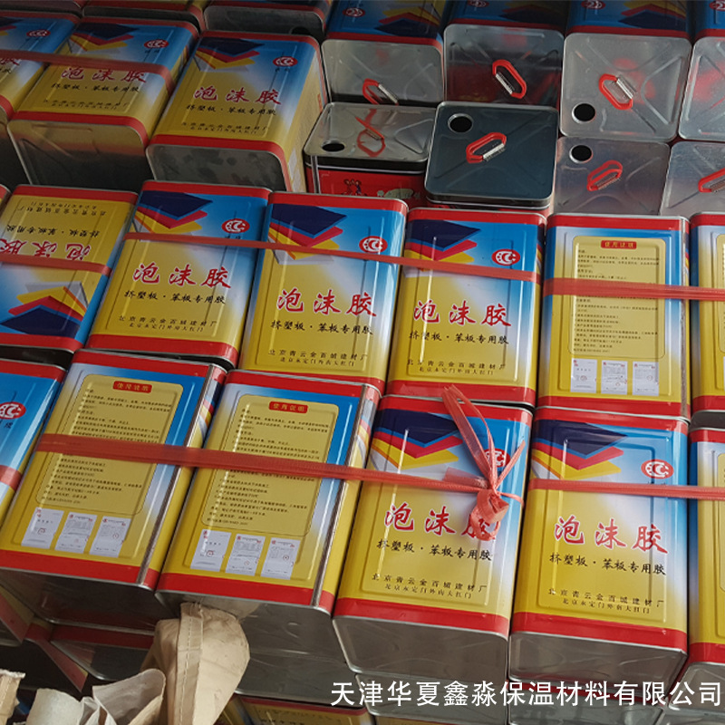 挤塑板泡沫板苯板专用胶水 泡沫胶水粘接泡沫板挤塑板泡沫胶