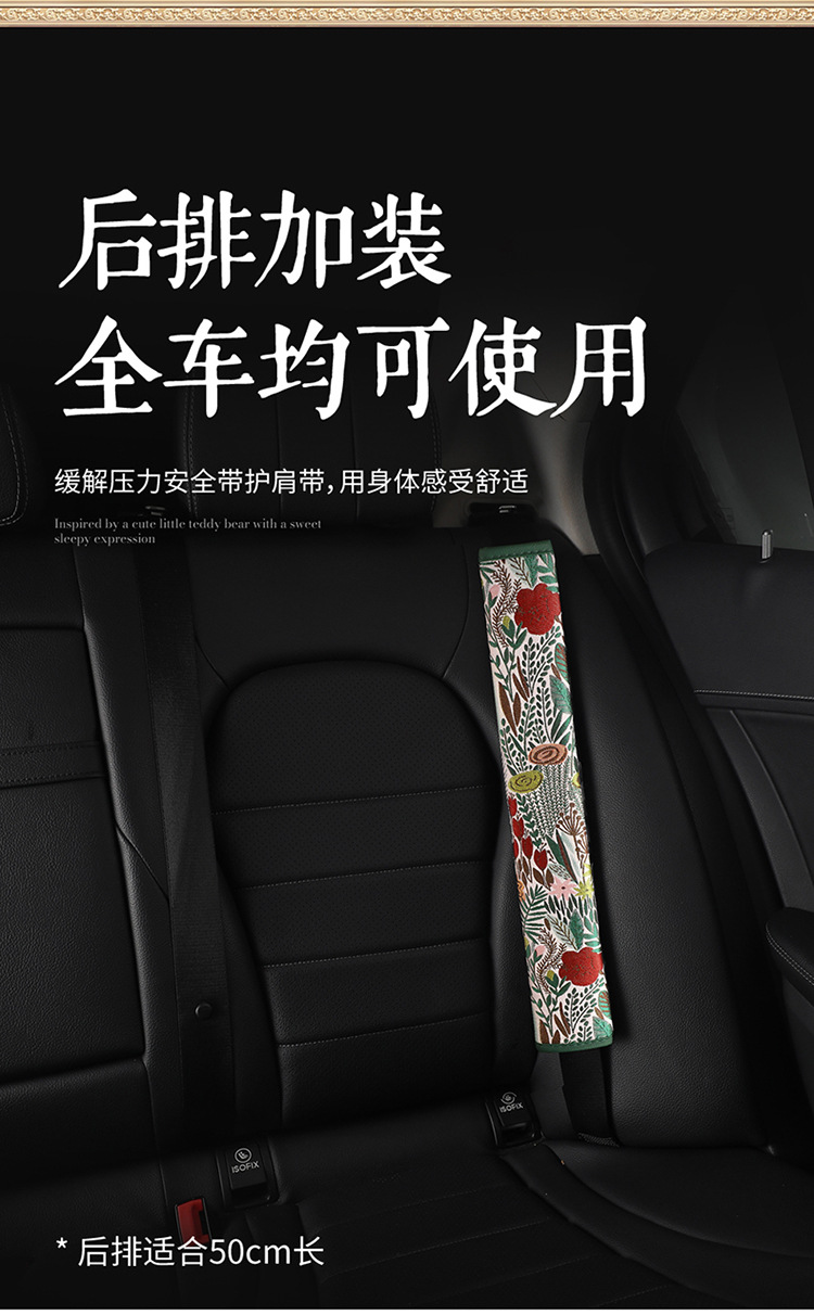 National Trend Ethnic Style Fashion Car Interior Seatbelt Shoulder Pad Anti-Neck Strain Safety Belt Cover