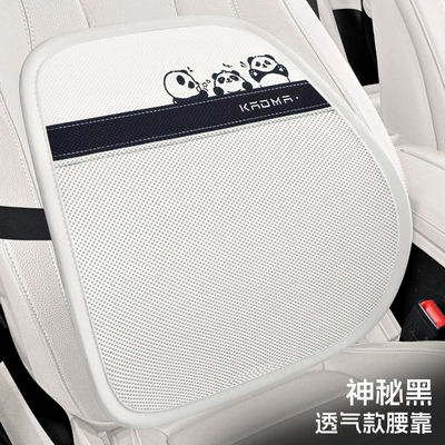 Car Seat Cushion, Universal for All Seasons, Cartoon Cute Pacha Dog Summer Breathable Half-Pack Rear Seat Cover (Cool pad) - mysterious-black-breathable-lumbar-support