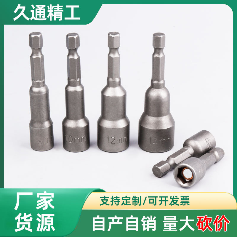 厂家批发直销铬钒钢CRV强磁套筒头 加长加深风批手电钻防脱落套装