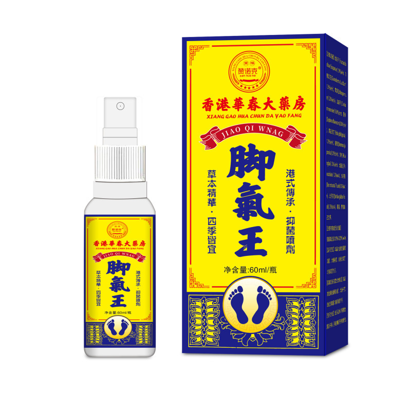 香港足王足かゆみスプレー外用水虫軟膏足の臭い足汗スプレー家庭用フットケアセット|undefined