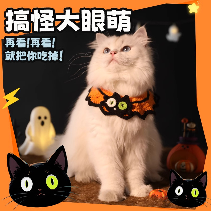Gato ropa de Halloween mascotas otoño e invierno accesorios tejidos gatito sombrero de gato casco collar de perro babero de gato