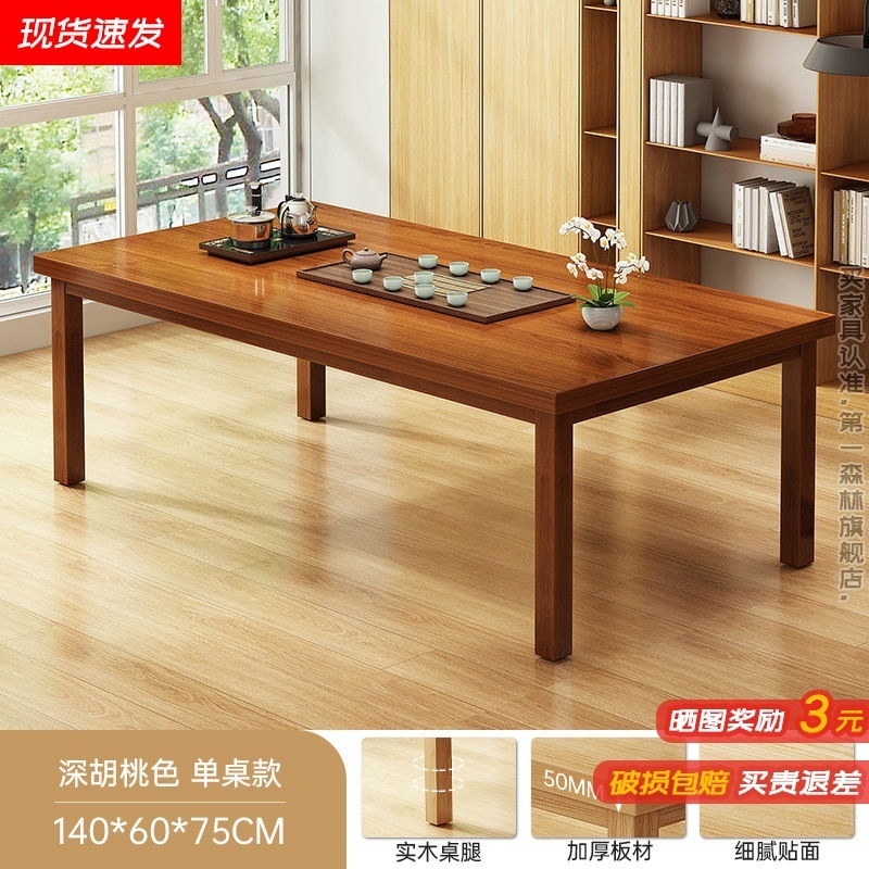 Mesa de té nueva combinación china de piernas de madera sólida mesa de té de oficina mesa de té doméstica sala de estar mesa larga mesa larga