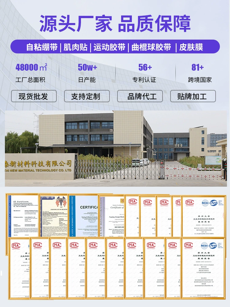 Заводская оптовая продажа кинезиотейпа эластичная спортивная наружная лента с установленной внутренней эффектной наклейкой