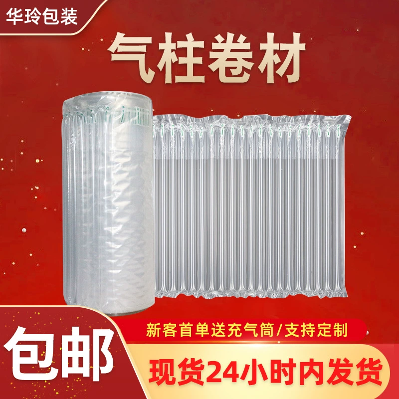 Air Column Bag Спиральный материал Утолщенный пузырьковый столб Амортизирующий воздушный столб Надувной мешок Упаковка Экспресс Air Column Bag Надувной мешок