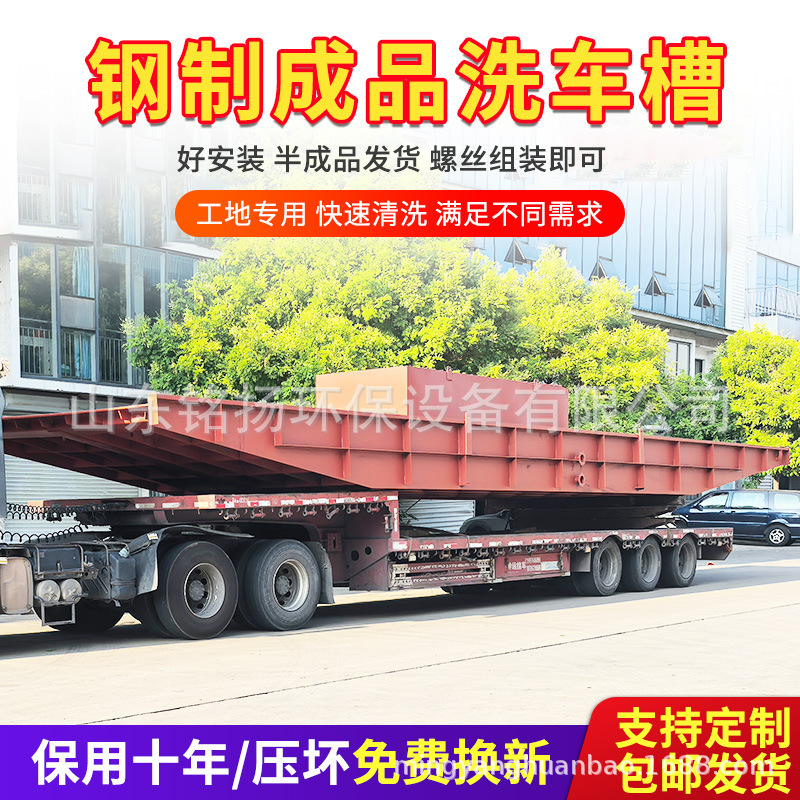 渣土车13米洗车槽钢制可移动洗车池工地专用免基础16.6米洗轮机|undefined