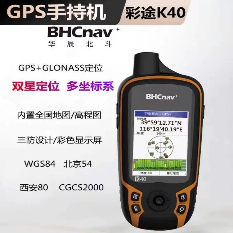 K40 GPS
