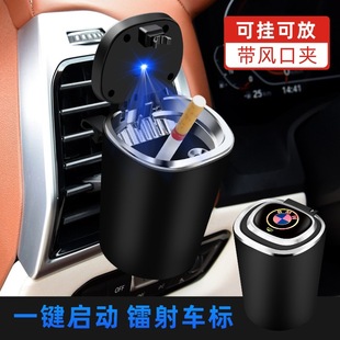 Car ashtray car car air outlet multifunctional creative anti-fall ashtray stainless steel liner LED light