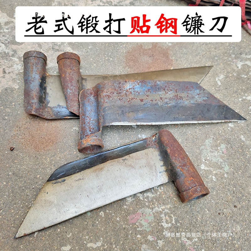 镰刀割草刀老式手工锻打贴钢镰刀贴钢夹钢镰刀农村割麦子收庄稼镰