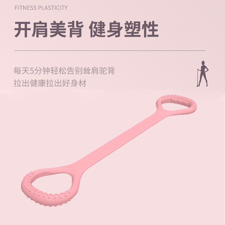 Transfronterizos venta caliente tensión de yoga acondicionamiento de espalda abierta hombro plástico expansión del pecho cinturón de resistencia elástico ocho tracción