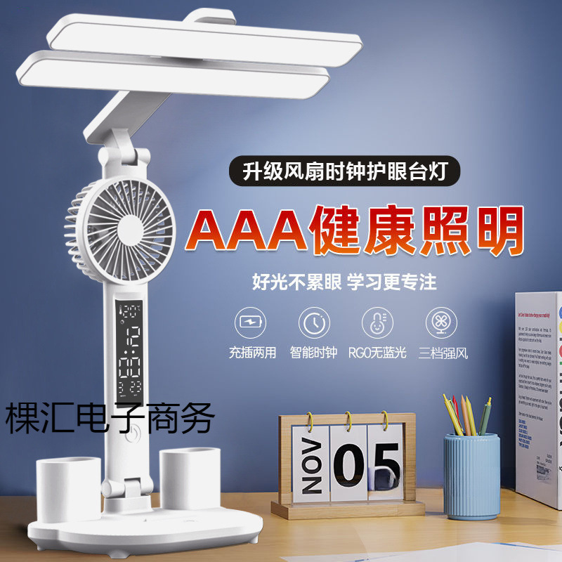 Multifunctional Eye Protection Desk Lamp, Rechargeable Student Dormitory Study Special Bedroom Bedside Work Lamp, Super Bright and Long-Lasting