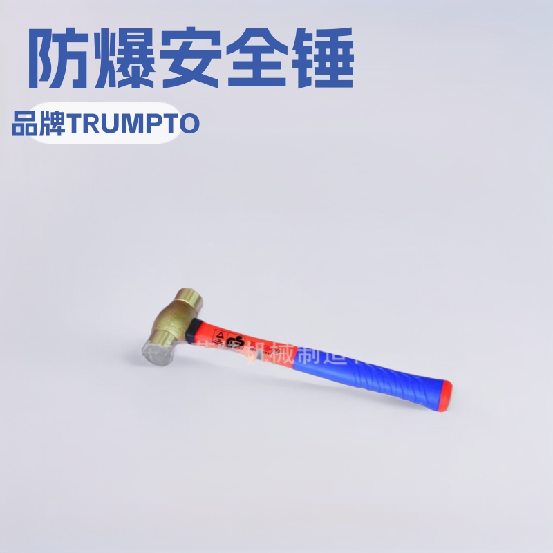 批发防爆安全锤子 山东福莱特 外贸出口 五金工具
