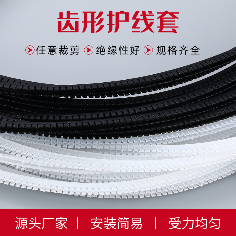 KG Tooth Shape Protective Liner Protective Tooth Utility Liner Free Insulating Protective Cover Protective Strap