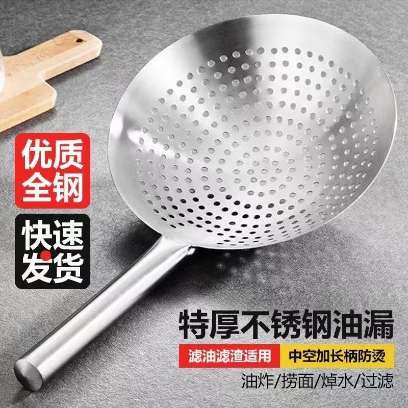 特厚不锈钢大号油鼓漏勺油炸捞面过滤网家用商用厨房猪油盆和面盆