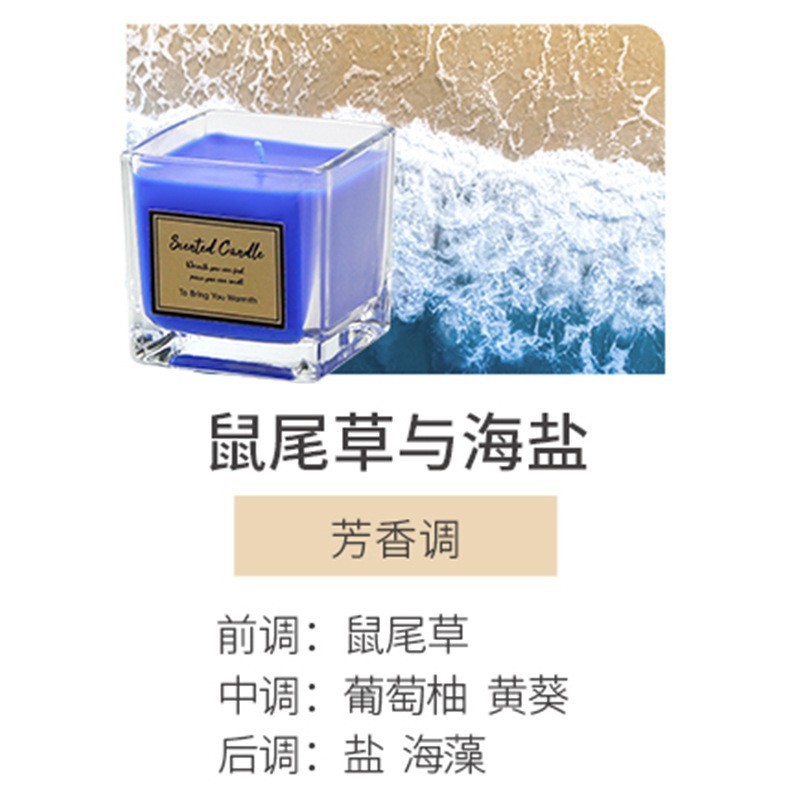 浪漫方形玻璃杯彩色香薰蜡烛室内卧室装饰大豆蜡香氛蜡烛小众摆件|undefined