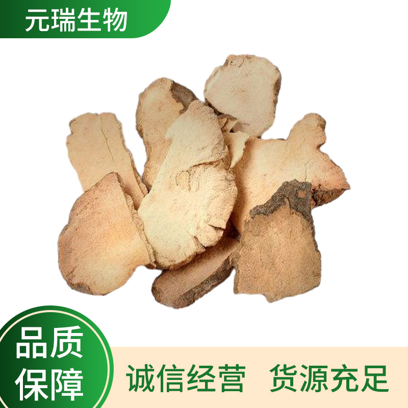 厂家供应植物提取物收 土茯苓提取液扬州元瑞化妆品原料