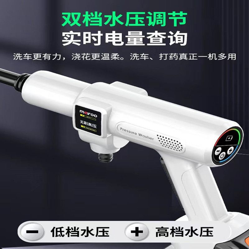 New Brushless Charging Super Pressure High Power Car Wash Household Water Gun High Voltage Lithium Battery Wireless Car Wash Machine