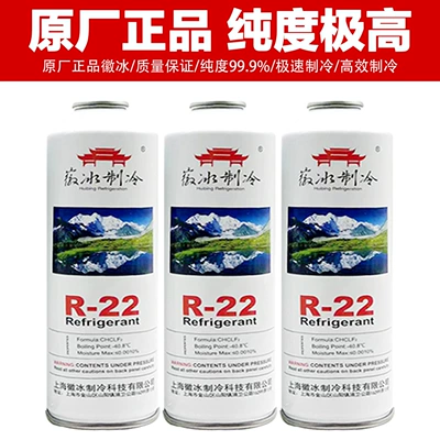 Freon, ice-type refrigerant liquid, refrigerant – Antifriz
