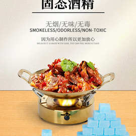 千石阿拉丁酒精块无烟环保固体酒精块持久耐烧助燃块干锅酒精蜡